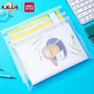Deli zipper bag 5588 file bag folder transparent student data storage test paper PP stationery bag file bag
