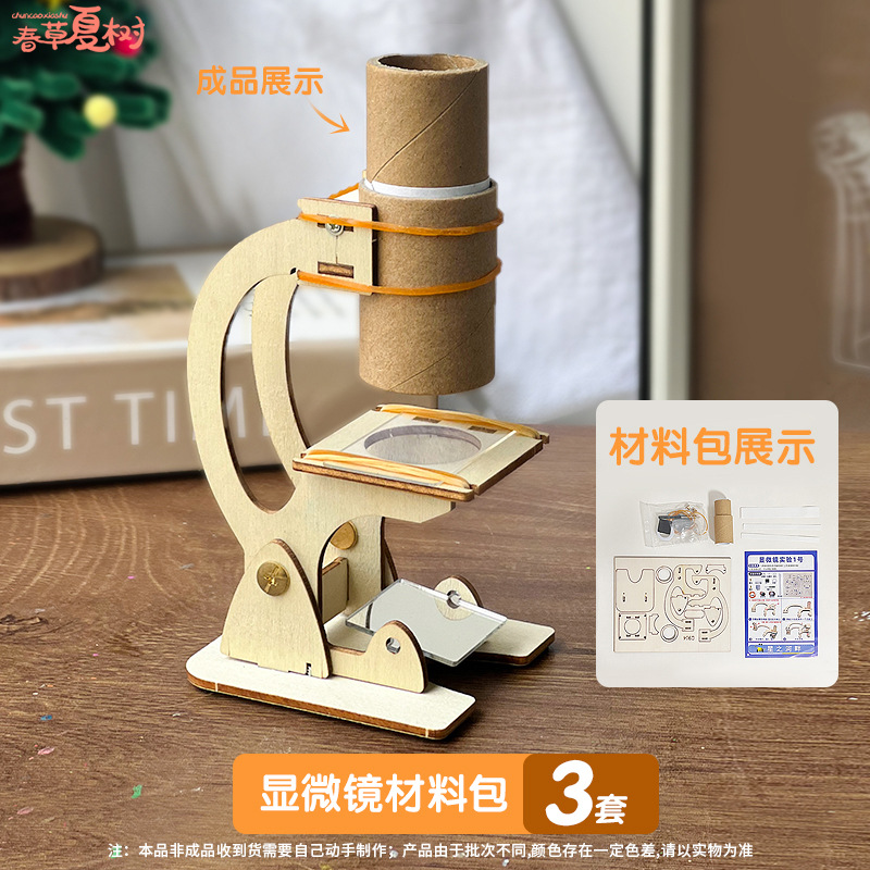 [현미경 소재 패키지] 3세트