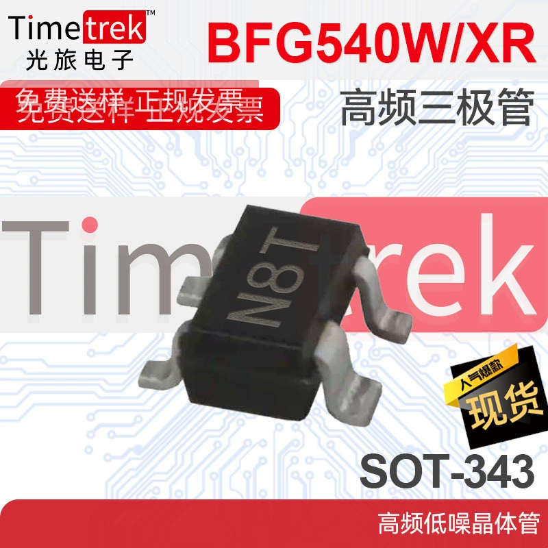 Высокочастотный Триод Транзистор BFG540W/XR шелковая ширма N8T SOT-343 высокочастотный малошумный транзистор