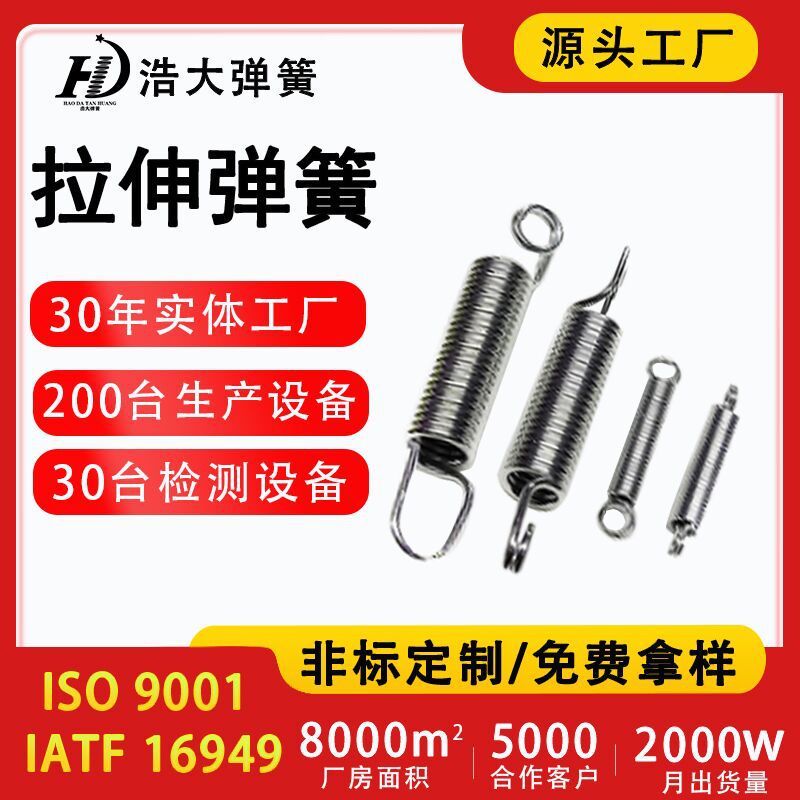 厂家加工体育器材拉力器高弹蹦床吊床拉簧机械双钩拉伸弹簧批发