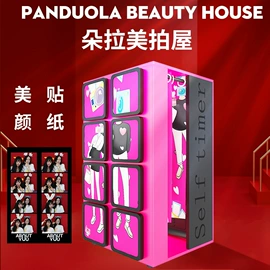 电玩设备;自动售货机