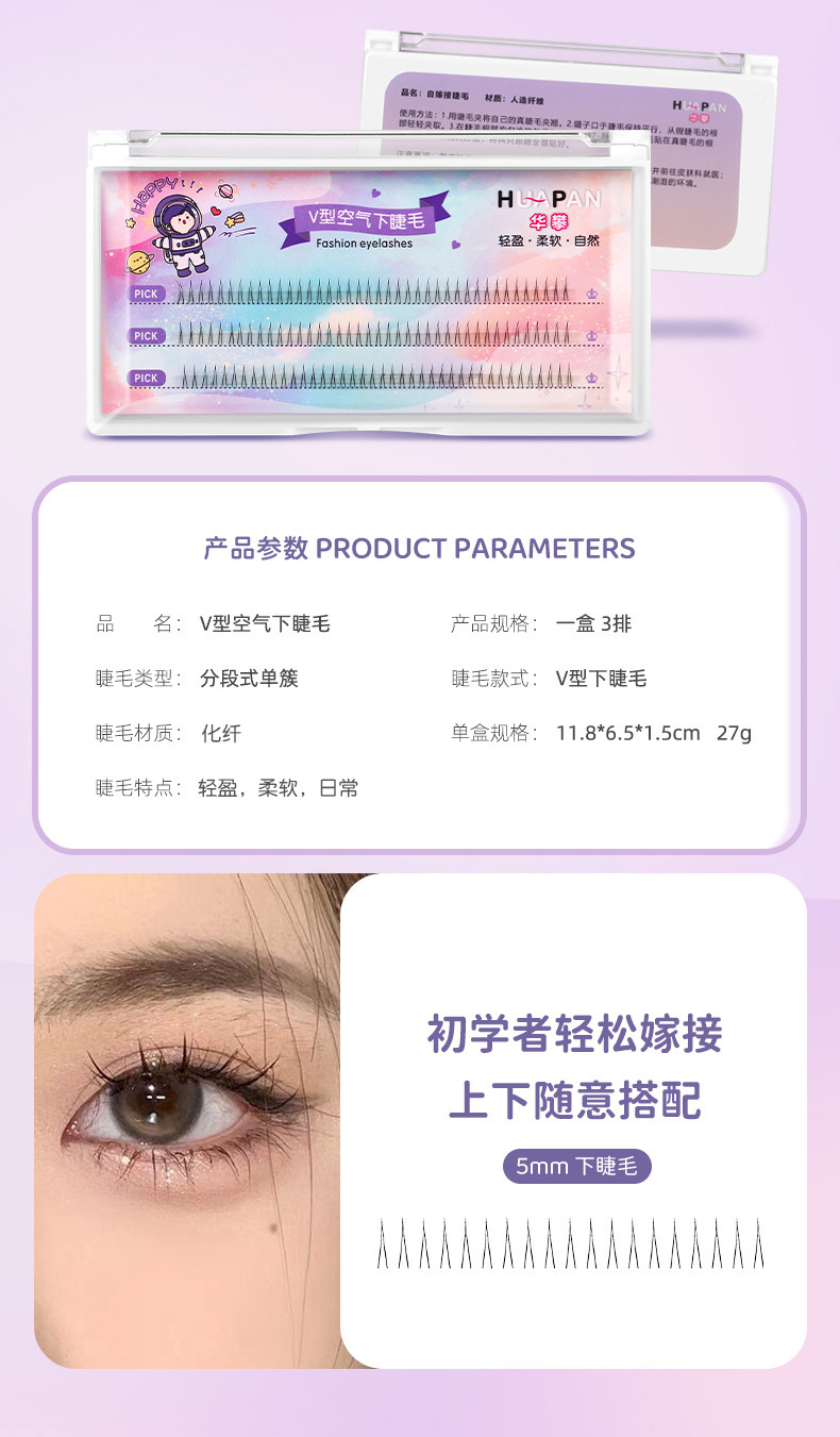 The V-shaped false eyelashes of the same style as the girl group are soft and slender for daily use. The lower eyelashes are a single cluster of magnolia flowers and cosplay extensions undefined