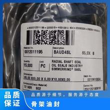 ǼͷBABSL 30X52X7 NBR SIMRITƷ ҎRȫ