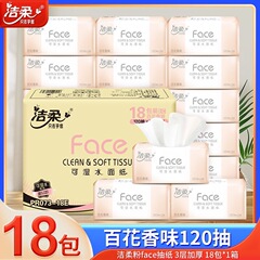 Jierou ティッシュペーパー 百花の香りのティッシュペーパー 3 層 120 ティッシュ 18 パック 家庭用ペーパータオル トイレットペーパー フェイシャルティッシュ ナプキン