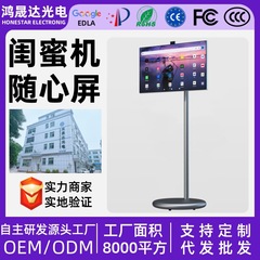閨蜜機立式屋外移動一体型スクリーン広告展示学習フィットネス平板タッチ直播機