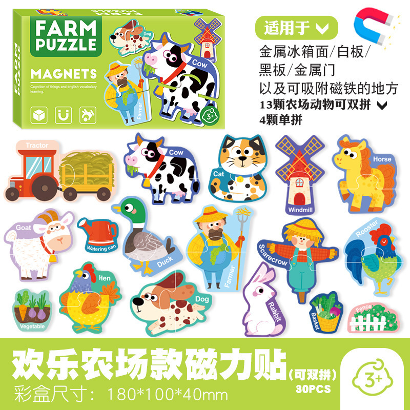 早教磁力拼图儿童益智玩具3到6岁数字字母认知磁性教具冰箱贴跨境|undefined