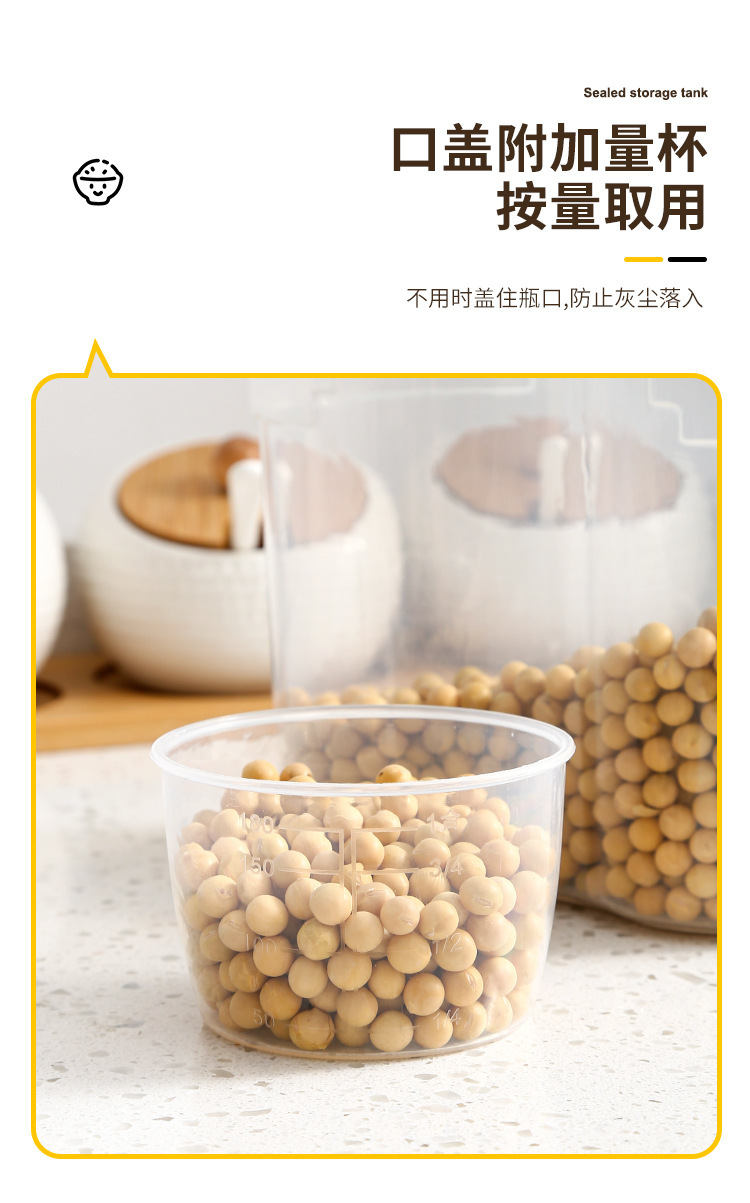 密封罐厨房透明塑料五谷杂粮收纳盒防潮防虫米桶食品收纳储物罐子详情9