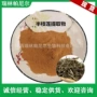 萃取比例半枝莲浓缩粉提取物