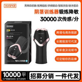 璇爱剃须刀飞机杯电动前列腺按摩器男用阴茎降敏训练器自慰神器男