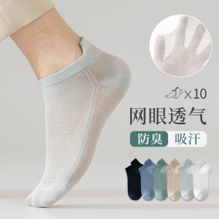 Socks Men's Short Socks Cotton Summer Thin Mesh Deodorant Breathable White Sports Boat Socks Men's Non-slip Heel
