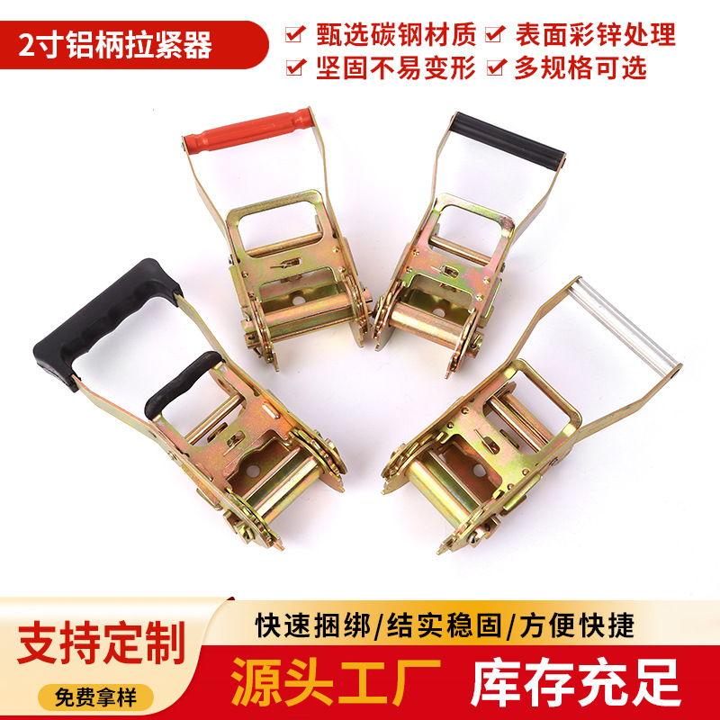 2寸铝柄拉紧器厂家直供2寸铝柄拉紧器刹车带货物捆绑带打包带收紧