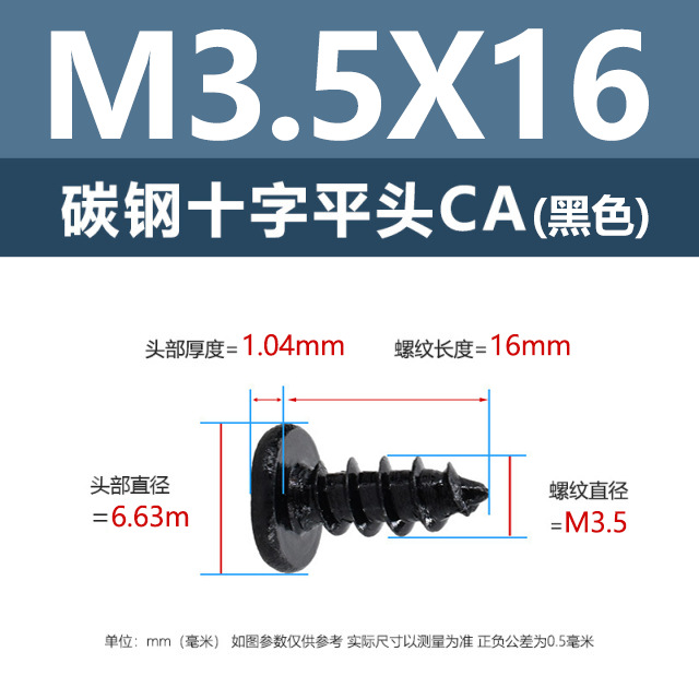 工場直販CA鉄ニッケル十字平頭タッピングネジM1.2-M4鉄黒薄平頭尖尾ネジ