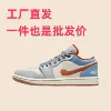 AJ1, Джинсово‑сине‑белый