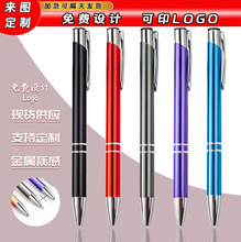 厂家跨境金属按动铝杆圆珠笔广告可刻字印刷logo多色斜口双 线圈