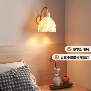 Cream log wind skirt petal wall lamp bedroom bedside lamp eye protection living room background wall art decorative atmosphere lamp