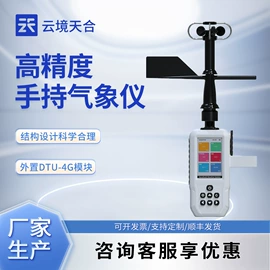 自动气象站;水质分析仪;水文仪器