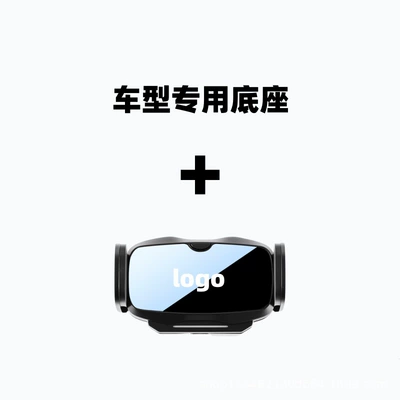 mobile phone holder, Car phone holder - set-clip-on-base-c1-electric-stand-haval-red-rabbit2021-2023-models