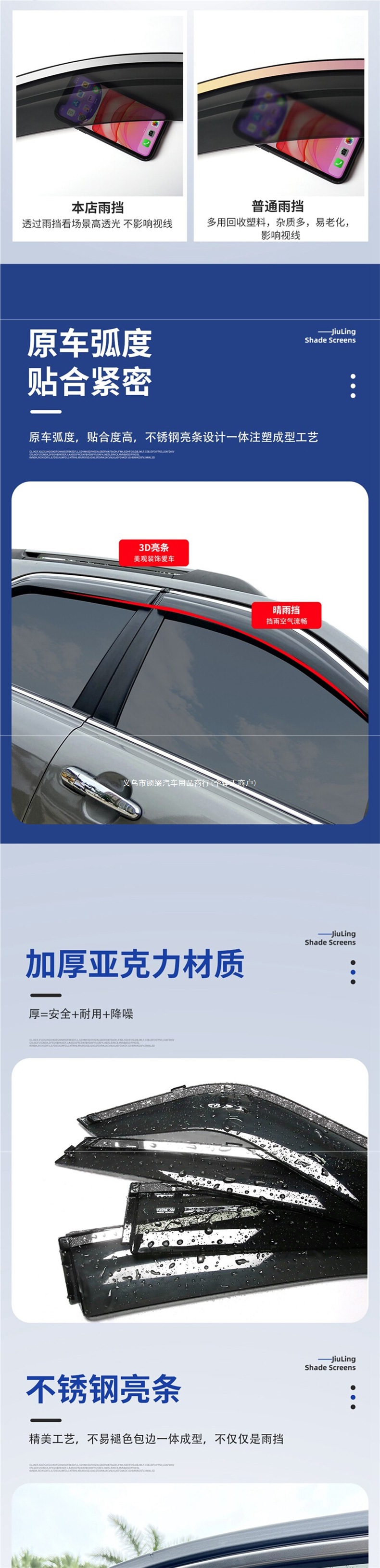 2024 BYD New Energy Qin PLUS EV Window Visor, Qin L Modified DMi Car Window Rain Guard