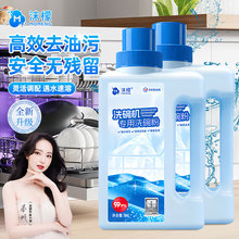 沫檬洗碗粉洗碗机专用洗涤剂软水盐非洗碗块清洗剂漂洗剂光亮碗碟