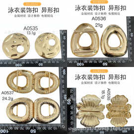 泳装金属异形扣 不规则凹凸椭圆银杏对扣 比基尼泳衣装饰五金配件