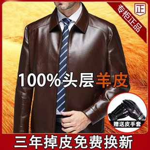 Spring and Autumn Haining Leather Men's Middle-aged and Elderly fleece-lined Thickened Leather Jacket Dad's plus size Thin Jacket