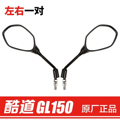 left and right rearview – Motorcycle rearview mirror - promptclnoriginal-factory-guaranteed-different-batches-of-mirrors-do-not-have-suzuki-logo-please-be-informed