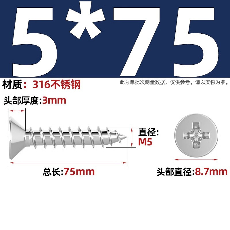316ステンレス十字沈頭タッピングねじ延長平頭木ねじ2m 2.2m 2.6m 3m 3.5m 4m 5m 6|undefined