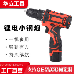 鋰電鑽雙速充電鑽手槍鑽多功能家用電動螺絲刀電起子廠 家直