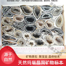 天然玛瑙晶洞 中号聚宝盆  水晶洞晶球石英矿物晶体标本摆件礼物