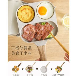 Three-in-one Maifan Stone Breakfast Fried Egg Egg Non-stick Pan Hamburger Household Four-hole Pan Frying Pan Pancake Maker