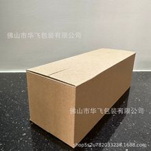 38.5*29.5*12平口免印三层瓦楞纸（优牛）