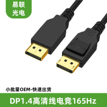 dp1.4 늸BӾ8K60Hz/4K144Hz@ʾҕl Sֱ