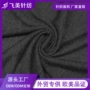 吸湿排汗环保莫代尔汗布