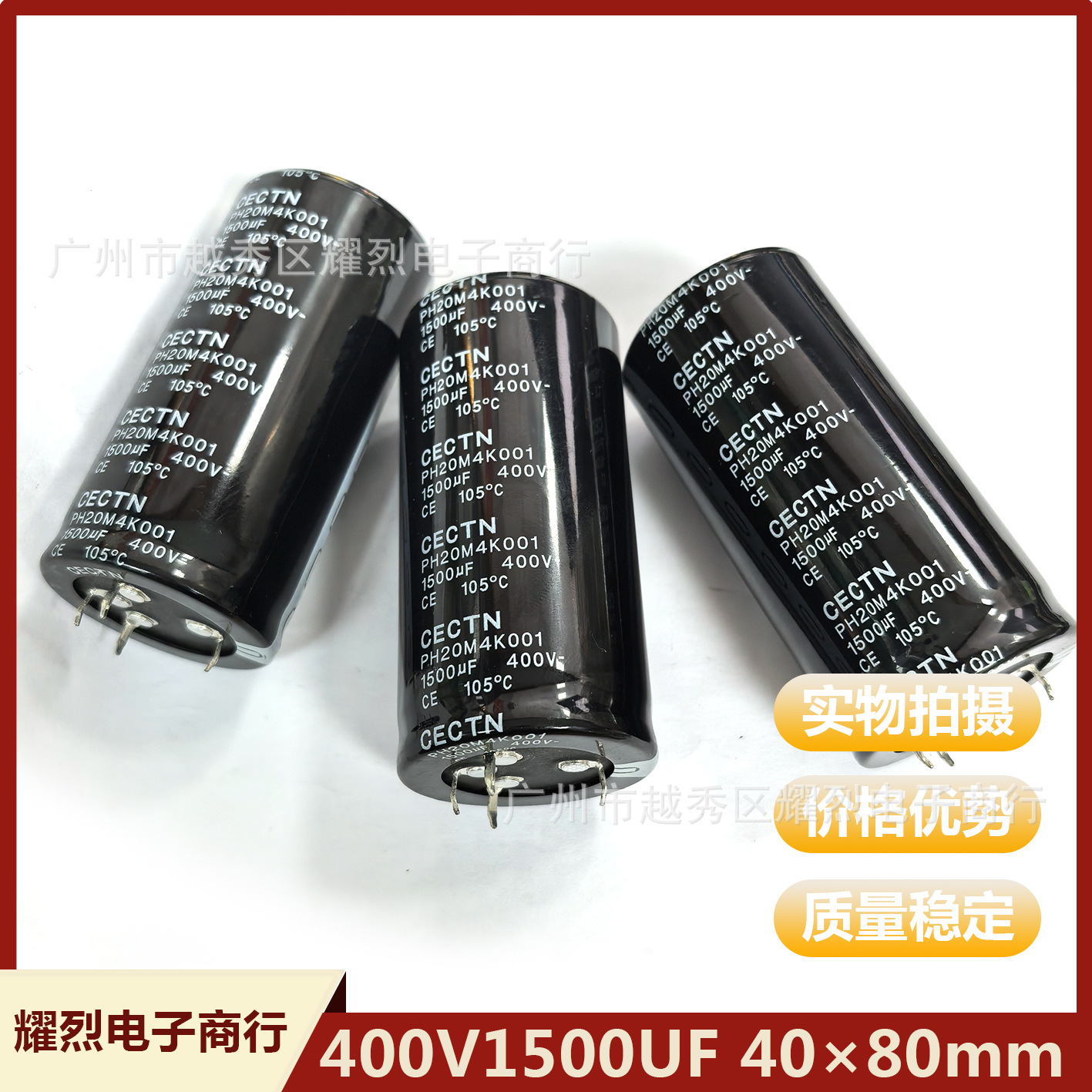 400V1500UF电容 40×80 4脚插件铝电解电容器 牛角电焊机功放音频