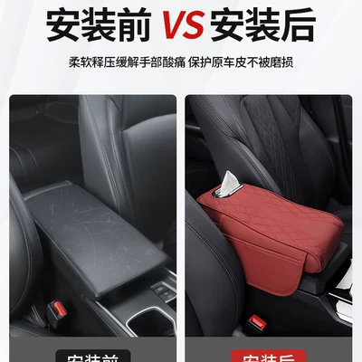 Armrest box pad, universal storage bag car tissue