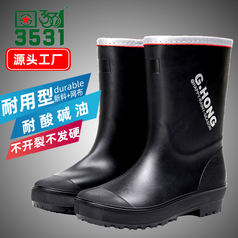 3531中筒雨鞋男109新款雨靴子三防水鞋防滑钓鱼外卖骑手专用胶鞋|undefined