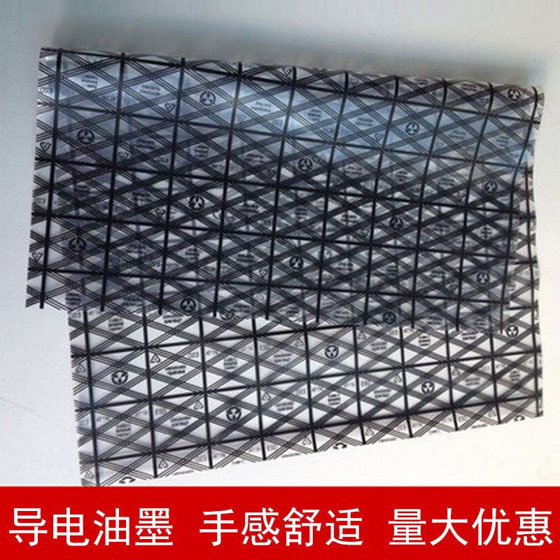 网格袋导电pe网格导电袋平口导电网格袋黑色导电网格袋厂家直销