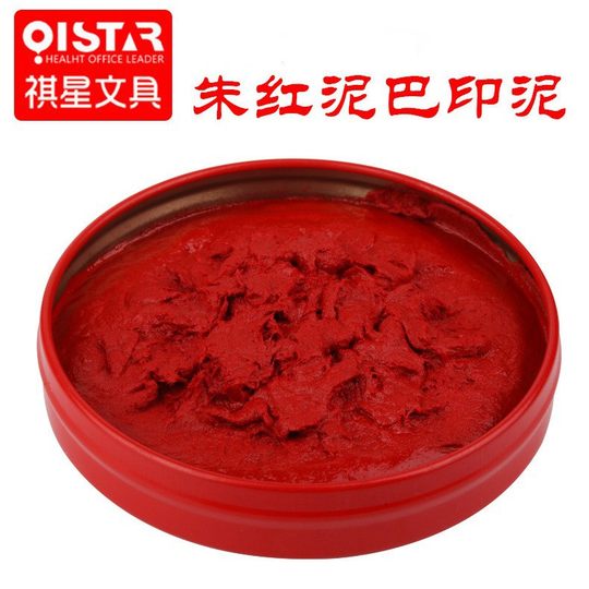 Qi Xing old-fashioned Vermilion cinnabar ink painting and calligraphy seal round iron box mud-shaped copper seal ink box by fingerprint