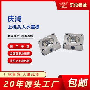 ���߽z������и�Ĳđc��CH801-3�ϙC�^��ˮ�w��45*45*14t�F؛