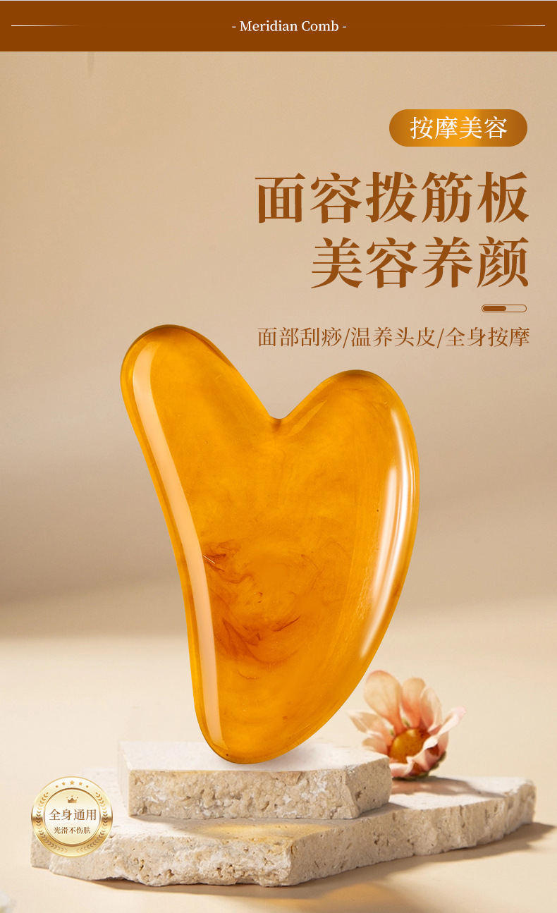 Resin Gua Sha Heart-Shaped Scraping Massage Tool for Back Neck Waist Full Body Meridian Care overview