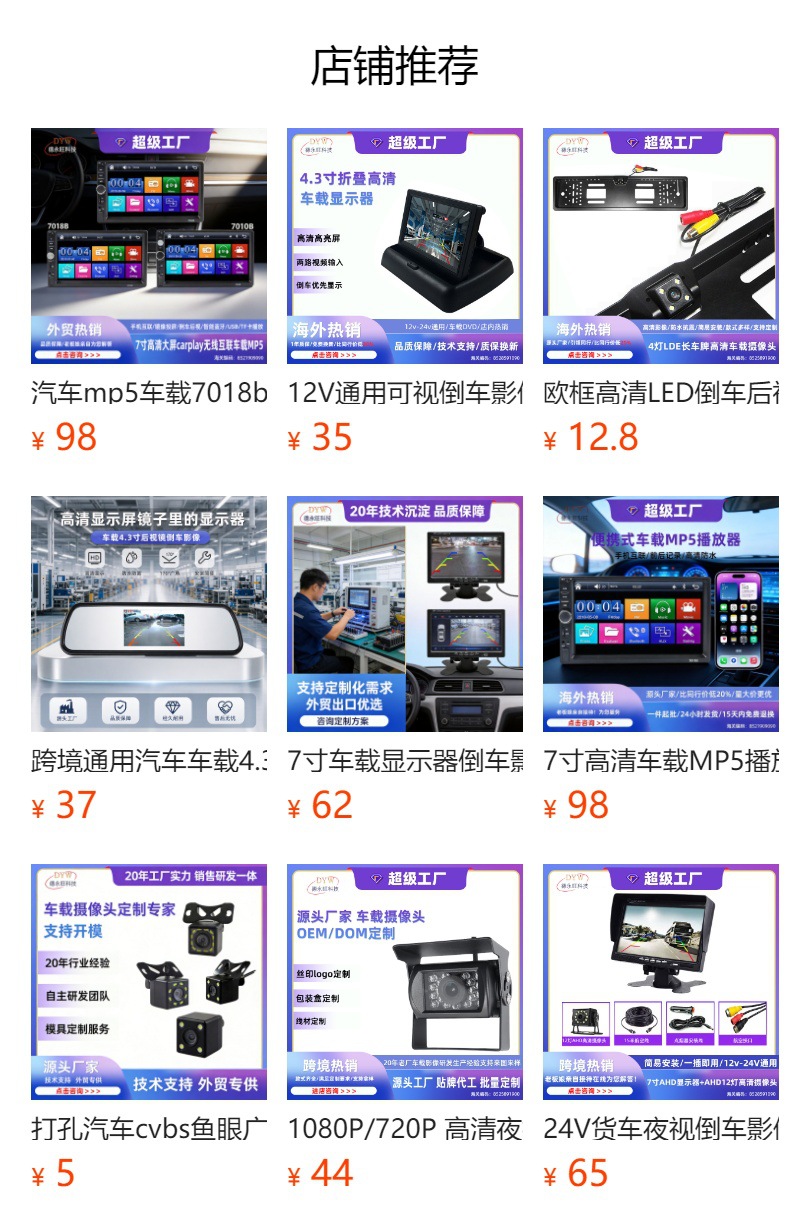 Car Universal Reversing Image Desktop High-Definition Car Display Foldableing Rearview Mirror 4.3inch Car Display