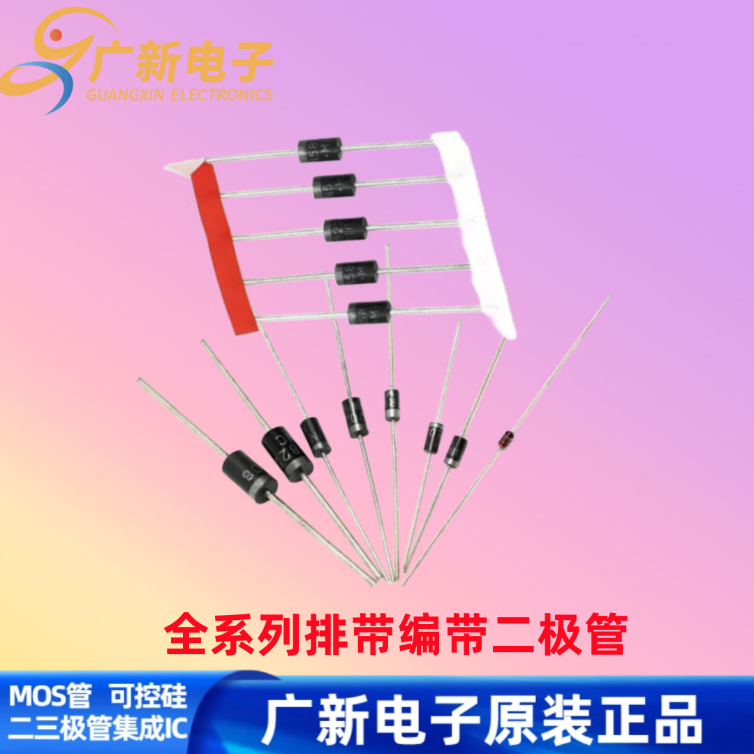 IN5822 1N5822 DO-201AD MIC原装正品直插件编排带肖特基二极管