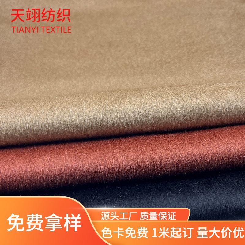 100纯骆驼绒双面呢 秋冬毛呢大衣面料 羊绒羊毛外套布料 现货
