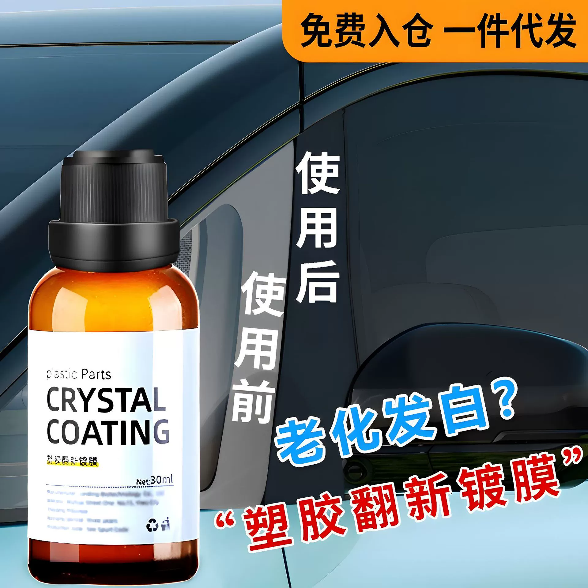 Агент для ремонта салона автомобиля Интерьер автомобиля Агент для кристаллического покрытия приборной панели автомобиля пластина для удаления восковой пыли и полировки