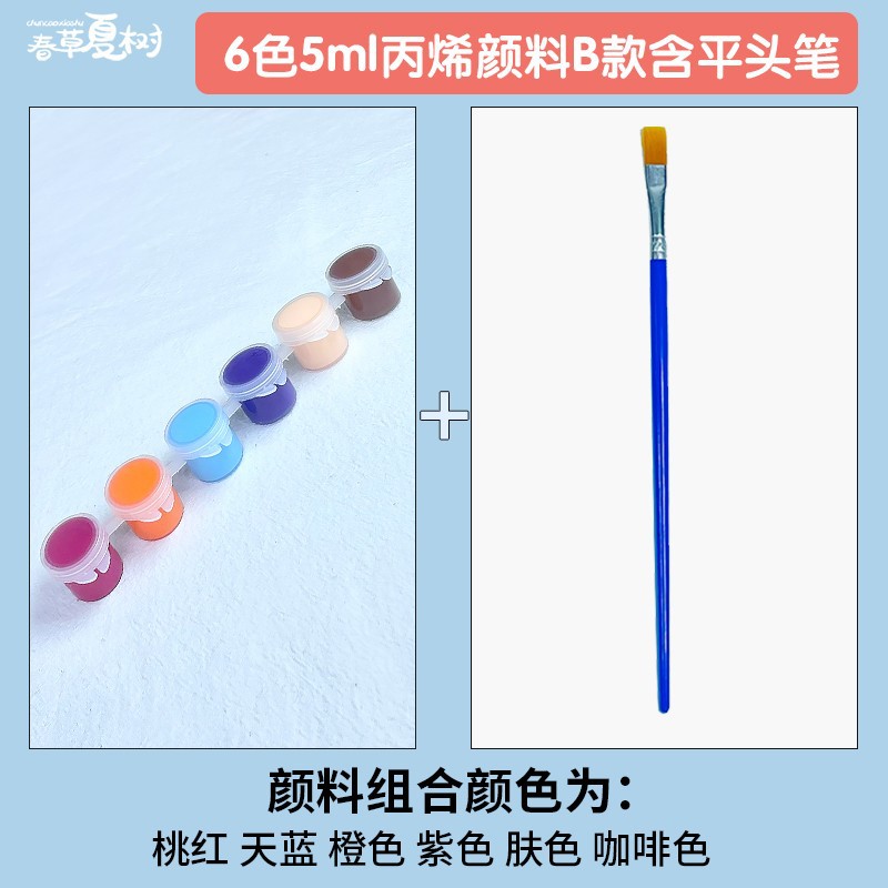 6색 5ml 아크릴 물감 B형 [플랫펜 포함]