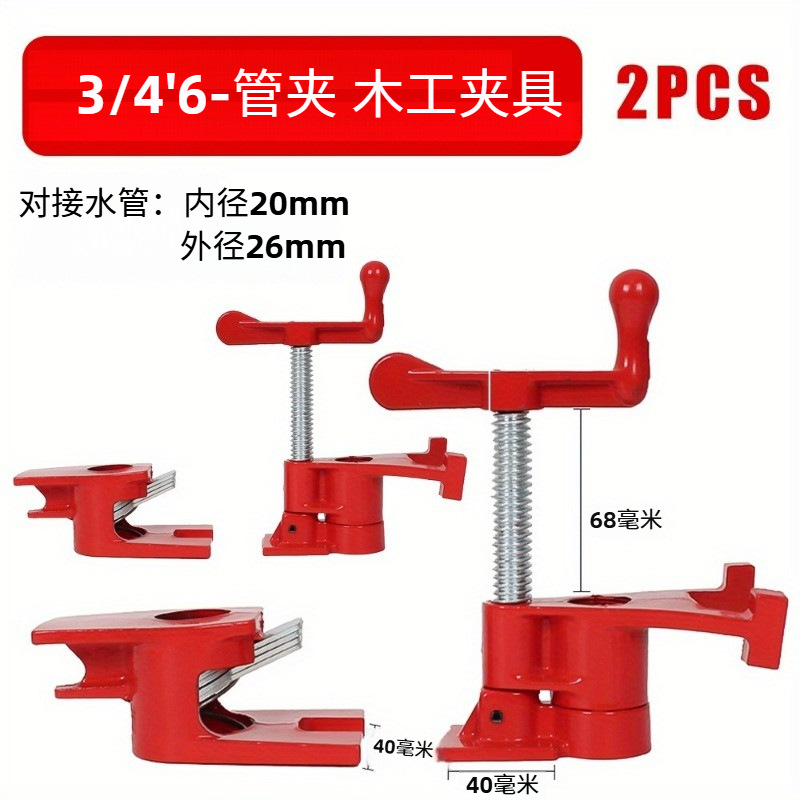1/2 "3/4" Abrazadera de tubería pesada Juego de abrazadera de tubería encolada de madera, accesorio de conexión de tablero de madera, herramientas manuales de carpintero