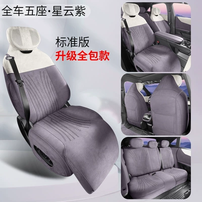 Full-Cover Seat Cover, Universal seat cover - nebula-purple-standard-edition-all-inclusive-ckxmzdez-60-sjty