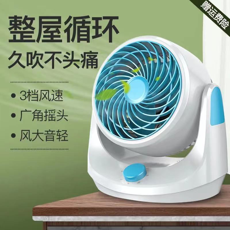 家用空气循环扇涡轮对流增压便携款静音学生桌面台式小电风扇批发