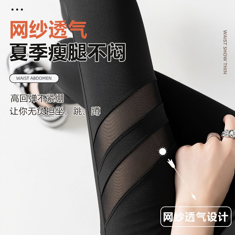 Pantalones Shark 2026 de verano, malla transpirable, para ciclismo, yoga, pantalones de mujer de nueve puntos, cintura alta, ajustados, leggings transpirables