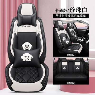 full leather car seat cushion, Four Seasons Pad - pearl-white-cartoon-version-a-full-leather-1